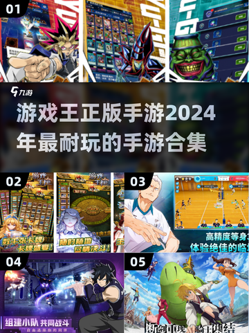 🔥2024必玩！游戏王正版手游合集✨截图1