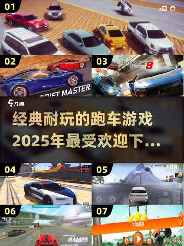 🔥2025必玩的跑车游戏合集🚀下载推荐截图1