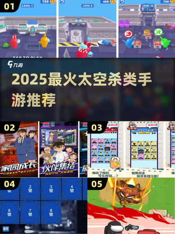 🎮太空杀手游合集！2025最🔥替代游戏大揭秘💥截图1