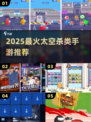 🎮太空杀手游合集！2025最🔥替代游戏大揭秘💥