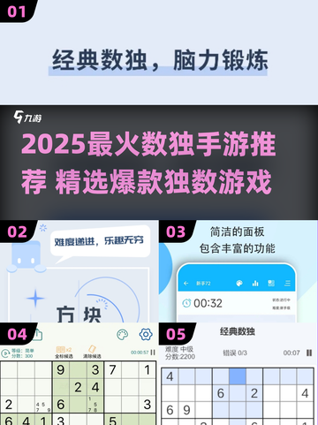 🔥2025最火数独手游推荐✨烧脑玩家都在玩！截图1
