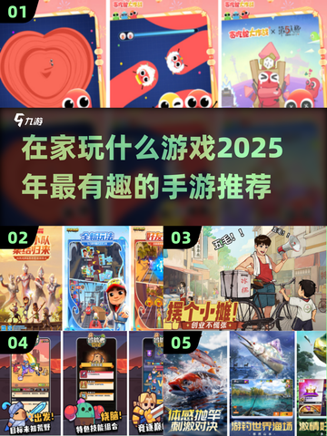 宅家必玩🔥2025超有趣手游推荐🎉截图1