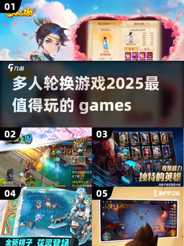 🔥2025超好玩多人轮换游戏推荐🎉截图1
