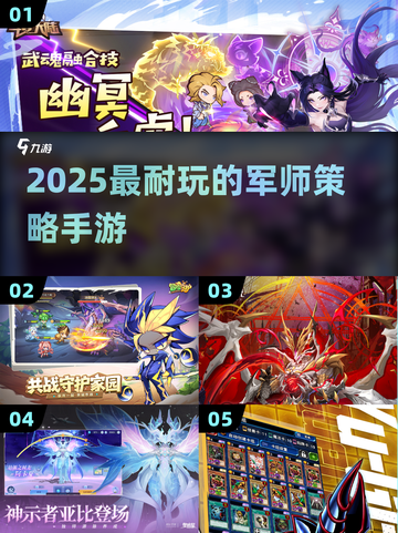 🔥2025最烧脑军师策略游戏💥截图1