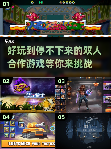 🔥双人合作游戏推荐！玩到停不下来🎮截图1