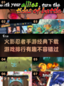 火影忍者手游下载排行🔥经典好玩到停不下来！