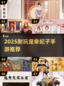 🎮宠幸妃子手游TOP榜！2025必玩宫斗精选👑
