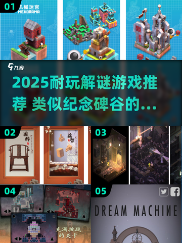 2025必玩解谜游戏合集！🎮类似纪念碑谷的烧脑神作截图1