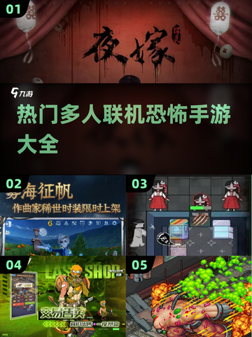🔥2024必玩多人联机恐怖手游🔥惊悚到睡不着！截图1