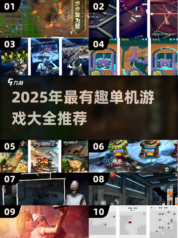 🔥2025单机神作！无流量也能爽玩截图1