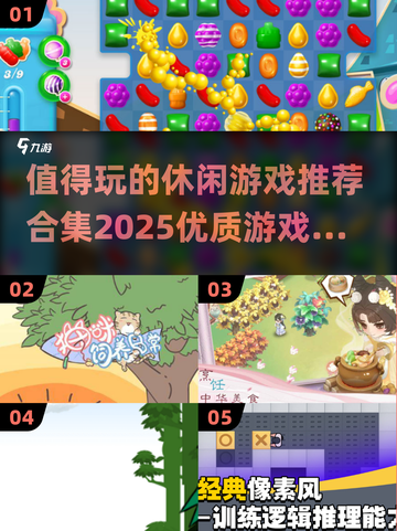 2025最受欢迎休闲游戏🔥超有趣不容错过！🎮截图1