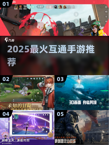 🔥2025最火手游！跨平台畅玩💥截图1