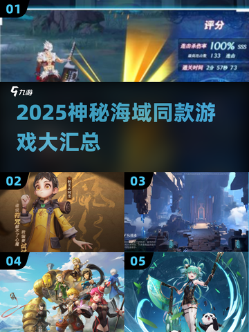 🎮神秘海域同款游戏大汇总！2025必玩推荐🔥截图1
