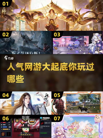 🔥2022超人气网游大盘点，玩家直呼过瘾！🎮截图1