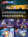 2024必玩🔥奥特曼剧情游戏推荐下载！