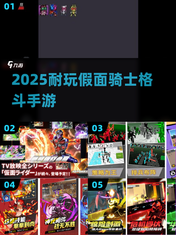 🔥2025最耐玩假面骑士格斗手游💥截图1