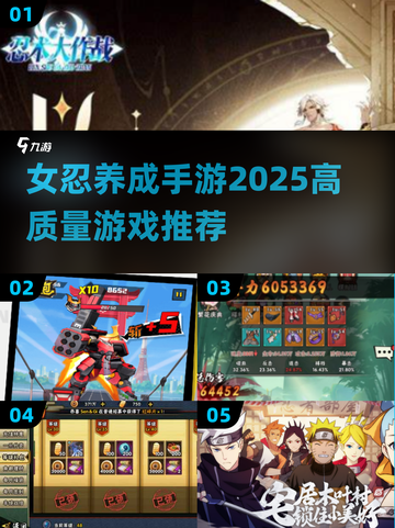 🔥2025最🔥女忍养成手游下载大全💥截图1