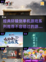 🔥轩辕剑单机游戏推荐｜经典回顾🎉