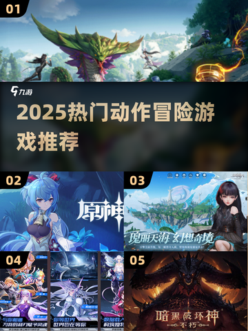 🔥2025必玩！大表哥2类动作冒险游戏推荐🎮截图1