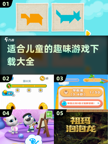 2025年最受儿童喜爱的游戏合集💥，下载必备！截图1