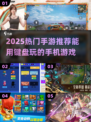 🎮手机连键盘玩这10款游戏太爽了！🔥