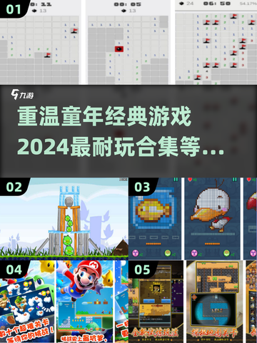 童年经典游戏合集🔥2024必玩回忆杀🎮截图1