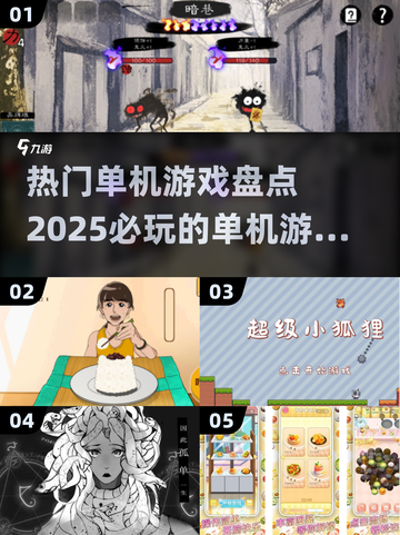 2025必玩🔥单机游戏大盘点！🎮截图1