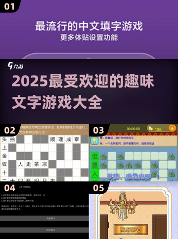 2025超🔥文字游戏推荐，趣味无穷🎉截图1