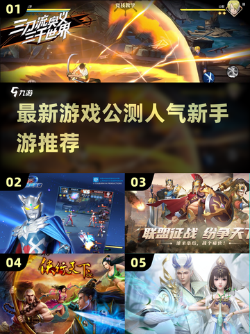 🔥2025人气新手游推荐🎉公测游戏大全来啦！截图1