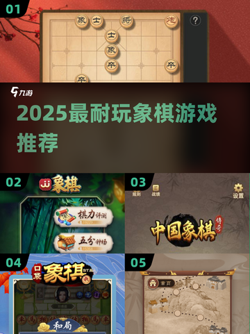 🔥2025最耐玩象棋TOP榜🏆截图1