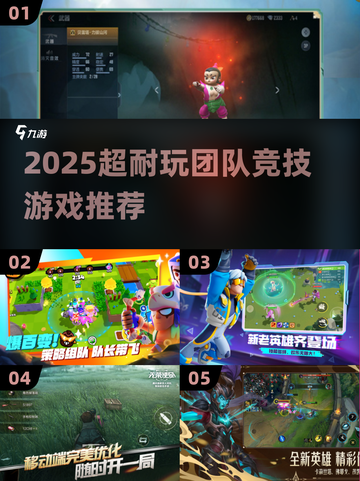 🔥2025超耐玩团队竞技游戏合集💥🎮截图1