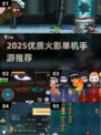 🔥2025火影单机手游推荐！这五款必玩！🎮💥