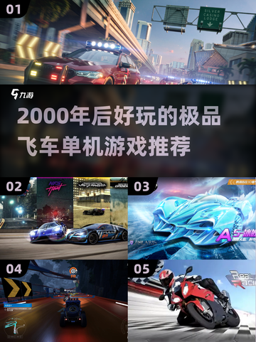 🔥2000年后极品飞车单机游戏推荐！🎮截图1