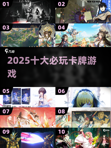 🔥2025最火卡牌TOP10💥截图1