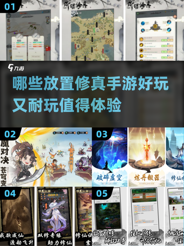 🔥2024必玩放置修真手游🔥轻松躺赢修仙截图1