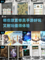 🔥2024必玩放置修真手游🔥轻松躺赢修仙