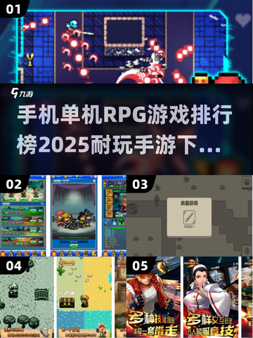 🔥2025必玩！超耐换单机RPG手游推荐🎮截图1