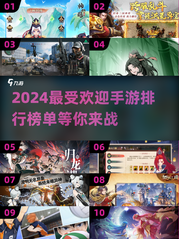 🔥2024手游排行🌟下载热门游戏不容错过！🎮截图1