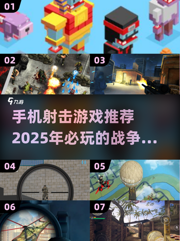 🔥2025必玩！超耐打的单机战争射击手游推荐💥截图1