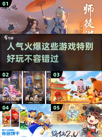 2025超🔥游戏清单！玩到停不下来🎮截图1
