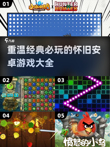 🔥2025必玩怀旧安卓游戏下载大全🎮截图1