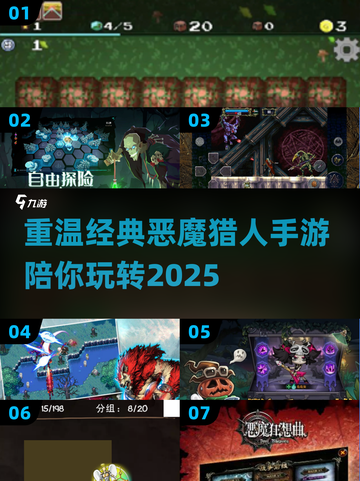 🔥恶魔猎人手游推荐｜2025最值得玩的恶魔游戏🔥截图1