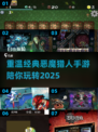 🔥恶魔猎人手游推荐｜2025最值得玩的恶魔游戏🔥