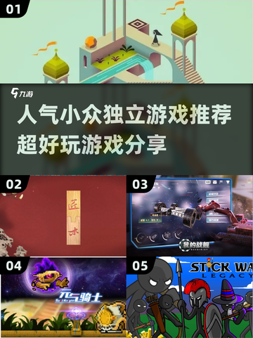 超🔥小众独立游戏推荐！玩到停不下来🎮截图1