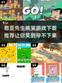 🔥憨豆先生同款游戏下载，2025最搞笑手游推荐！🎉