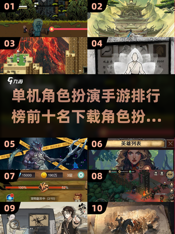 🔥2024单机角色扮演手游排行榜前十出炉！🎉截图1