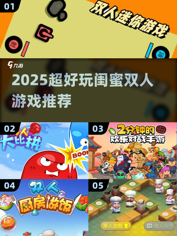 👭2025最火闺蜜双人游戏🔥截图1