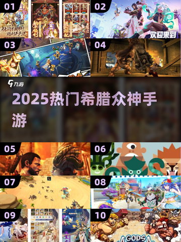 🔥2025最火希腊神战手游💥截图1