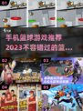 🏀2023必玩！手机篮球游戏推荐🔥