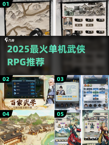 🔥2025最火武侠单机RPG💥截图1